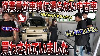 今年の１０月から従業員の車が車検に通らない可能性が出て来た [upl. by Lesig]