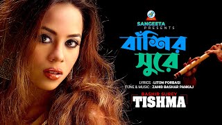 Bashir Sure  Tishma  বাশিঁর সুরে  Official Music Video [upl. by Enrahs]