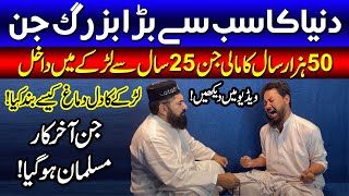 Mali Jinn  50000 Year Old Hindu jin  Pir Azmat Nawaz  Patriata Shareef Latest Video 2023 [upl. by Ativ]