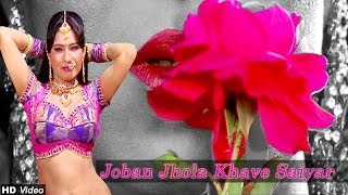 Joban Jhola Khave  Mara Raj Thakor Ni Chundadi Film Song  Gujarati Item Song [upl. by Rodmann573]