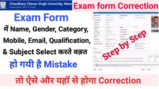 How to do correction in ccs university exam form  Online Correction in Exam Form of CCSU [upl. by Ecnerat826]