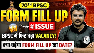 70th BPSC Form Fill Up Date बढ़ेगा  70th BPSC Vacancy Update  BPSC Wallah [upl. by Jacky]