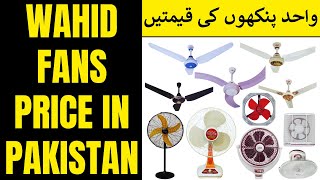 Wahid Fans Price in Pakistan 2024 AC DC Ceiling Fans Pedestal Fans Table Fans Wall Exhaust Fans [upl. by Esdras]