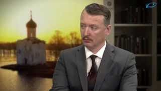 Igor Strelkov  War Awaits Russia [upl. by Nowyt]