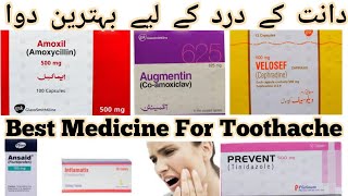 Dant Ke Dard Ki Dua  Toothache Medicine Tooth Pain relief  medicine toothache teeth teethpain [upl. by Tezile231]