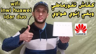 wifi inwi idar duo huawei  طريقة عمل فورمات لجهاز واي فاي إنوي إدار ديو هواوري [upl. by Swerdna]