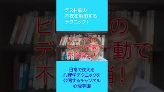 【勉強法、ヒロアカ】ヒロアカのデクから学ぶ！テストの成績を下げる不安に対処するテクニックを紹介！shorts [upl. by Reppiks]