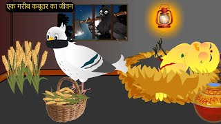 कार्टून  Tuni Chidiya Story  Tuni Chidiya wala Cartoon  Hindi Cartoon Kahaniyan  Chichu TV [upl. by Fidellia]