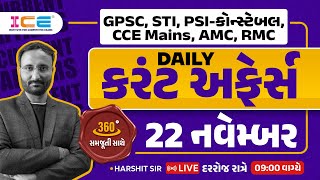 22 November 2024 Current Affairs in Gujarati  HarshitSir ICE Rajkot [upl. by Benjamen]