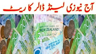 Today New Zealand Dollar Currency Rate  Aj ka newzealand dollar rate  New Zealand dollar  Dollar [upl. by Ysteb]