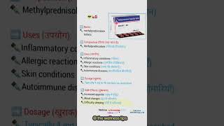 Nucort M4 tabletsmethylprednisoloneskin conditionautoimmune diseaseallergic reactionmedicine [upl. by Barlow]