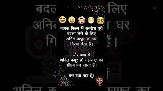 Nayak film me amarishpuri badala  music phonk halloween beats typebeat comedy punjabi [upl. by Aennyl]