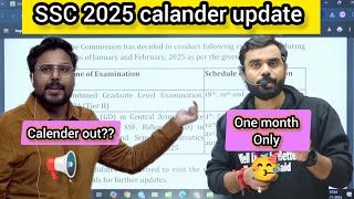 SSC Calender 2025 New update 📢 calender कब📢🥳 SSC update ssc [upl. by Silver301]