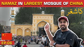 How CHINESE 🇨🇳 treat PAKISTANIS🇵🇰 in CHINA  KASHGAR XINJIANG  EP06  CHINA SERIES [upl. by Gothar34]