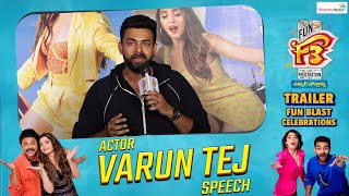 Actor Varun Tej Speech  F3 Trailer Fun Blast Celebrations  Shreyas Media [upl. by Addy]