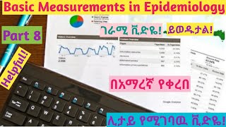 Epidemiology Basic Measurements in Epidemiology Part 8 helpfully explained video using Amharic [upl. by Yenial]