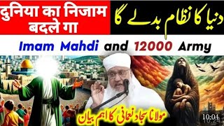 MAULANA SAJJAD NOMANI DB حضرت مولانا خلیل الرحمٰن سجاد نعمانی صاحب دامت برکاتہم کا  ایک اہم پیغام [upl. by Elconin73]