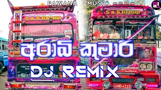 අරාබි කුමාරි Bus Dj Remix  Arab Kumari Dj Remix  New Song Dj Remix  Bus Dj Remix [upl. by Hayes]