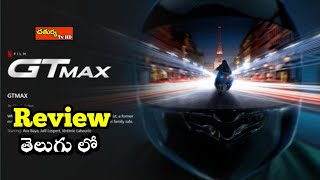 GT Max Movie Review Telugu [upl. by Gwenora]