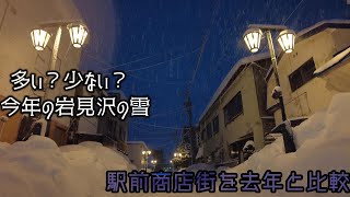 岩見沢の雪の状況202417 [upl. by Notnert]