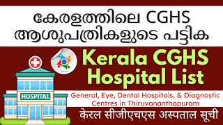 Latest List of CGHS Hospitals in Kerala Trivandrum cghs cghsbeneficerynews [upl. by Langille]