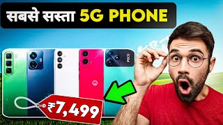 Sabse Sasta 5G Phone Kaun Sa Hai  Cheapest 5g Phone 2024  Best Phone Under 10000 [upl. by Noram182]