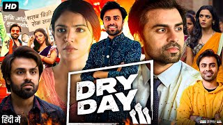 Dry Day Full Movie  Shriya Pilgaonkar  Jitendra Kumar  Shrikant Verma  Review amp Facts HD [upl. by Tehr889]