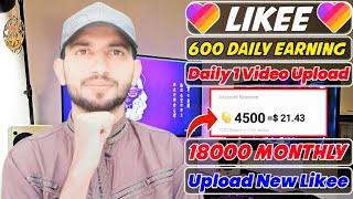 How To Earn Money From Likee App In Pakistan  Likee Se Earning Kaise Kare  Online Earning  MTC🔥 [upl. by Blane]