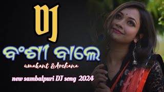 Banshi Bale umakantampArchananew 2024 special DJ sambalpuri song [upl. by Mueller]