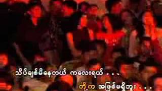 အရွယ်လွန်အချစ် ဇော်ဝင်းထွဋ် [upl. by Ekusoyr]