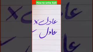 Beautiful writing style adil more subscribe and more like new viral short from YouTube [upl. by Alyahsal734]