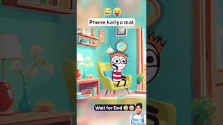 तीन चार घंटे की दोस्त के पास कॉल🤣🤣🤣view Cartoonwala251 Cartooncomedy0001 SmritisCraft1 [upl. by Nnaeinahpets]