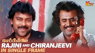 Chiranjeevis special cameo in Mappillai movie  Rajinikanth  Amala  Srividya  KTV [upl. by Avevoneg293]