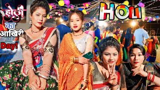 Holi ke Last day Poori raat kheli Holi OR ho gayi ladayi🧐 थारू होली का आखिरी दिन 😻 holi [upl. by Allehc]