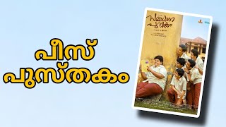 Samadhana Pusthakam Malayalam Review  Siju Wilson  Leona Lishoy  Raveesh Nath [upl. by Ataymik284]