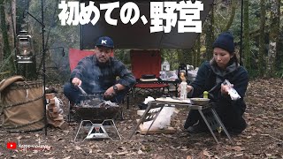 camp うるがのフレンドパークキャンプ場！大自然を満喫してきました。最高の癒し！ [upl. by Enilada]