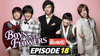 Boys Over Flowers  Full Episodes  Romantic Drama Series  සිංහල [upl. by Kerril]