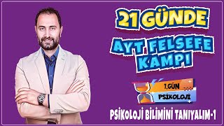 Psikoloji Bilimini Tanıyalım1 21 Günde AYT Felsefe Kampı 1Gün AYT 2025 [upl. by Michella]