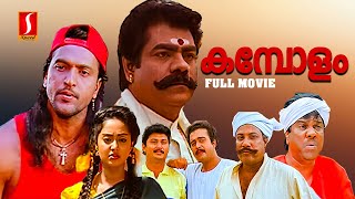 Kambolam Malayalam Full Movie  Action Thriller Movie  Babu Antony  Rajan P Dev  Ratheesh [upl. by Wystand765]