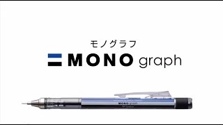 MONO graph │トンボ鉛筆 [upl. by Oimetra]