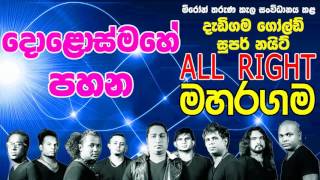 11 DOLOS MAHE PAHANA All Right Live Show Maharagama [upl. by Airbmat]