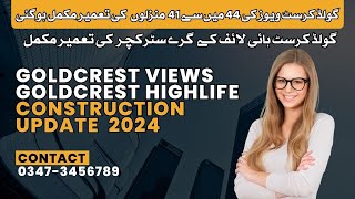 Goldcrest Views  Goldcrest Highlife  DHA 2  Apartment For Sale In Islamabad  Giga Group [upl. by Courtund]