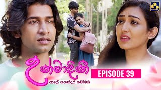 UNMADINI  උන්මාදිනී  EPISODE 39  16th January 2024 [upl. by Cort459]