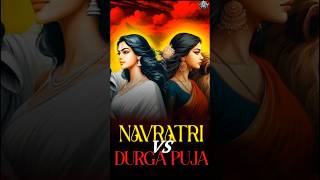 Navratri VS Durga Puja 😱😱 [upl. by Ettezoj]