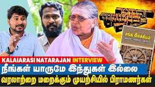 பிராமணர்களுக்கு கடவுள் நம்பிக்கையே கிடையாது  Kalaiyarasi Natarajan Interview  IBC Tamil [upl. by Clercq]