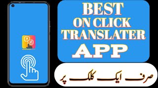 Best Language Translation App For Android Phone 2024🔥Translate Karne wala App Androidjankari [upl. by Venetis]