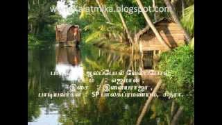 Aalappol Velappol Tamil Karaoke For Male Singers [upl. by Assennej594]