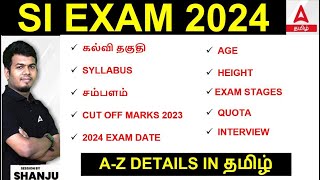 TNUSRB SI Exam details in Tamil  Age  Education  Syllabus  Salary  Cut off  SI Exam Date 2024 [upl. by Nila]