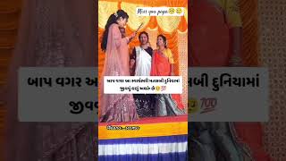 ladki dikri shorts love youtubeshorts viralvideo trending shortvideo short viralshort [upl. by Eeramit]