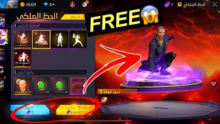 FREE EMOTES 😲 In New Diamond Royal😍 Free Fire [upl. by Johanan664]